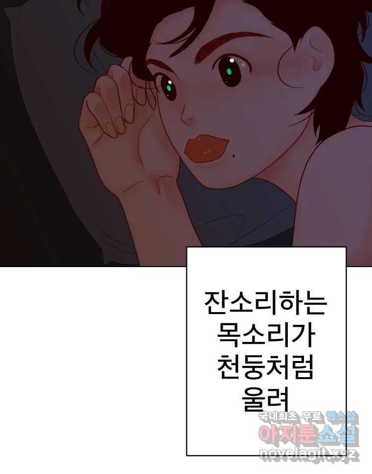 짝과 적 33. 큐비즘 - 웹툰 이미지 83