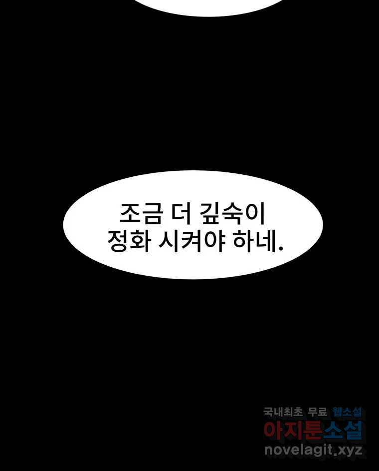 해늘골 12화 - 웹툰 이미지 154