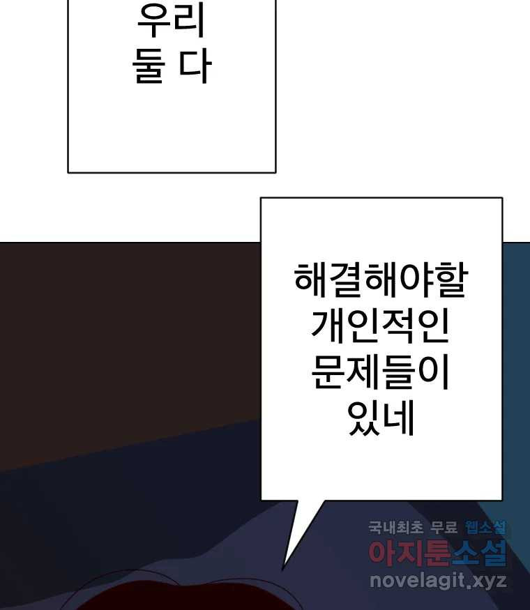 짝과 적 33. 큐비즘 - 웹툰 이미지 95