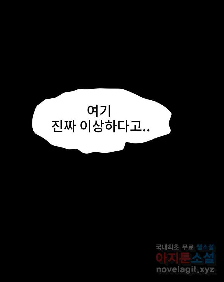 해늘골 12화 - 웹툰 이미지 184