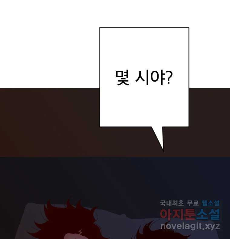 짝과 적 33. 큐비즘 - 웹툰 이미지 119