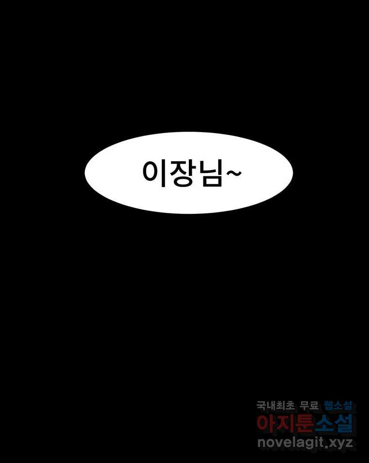 해늘골 12화 - 웹툰 이미지 189