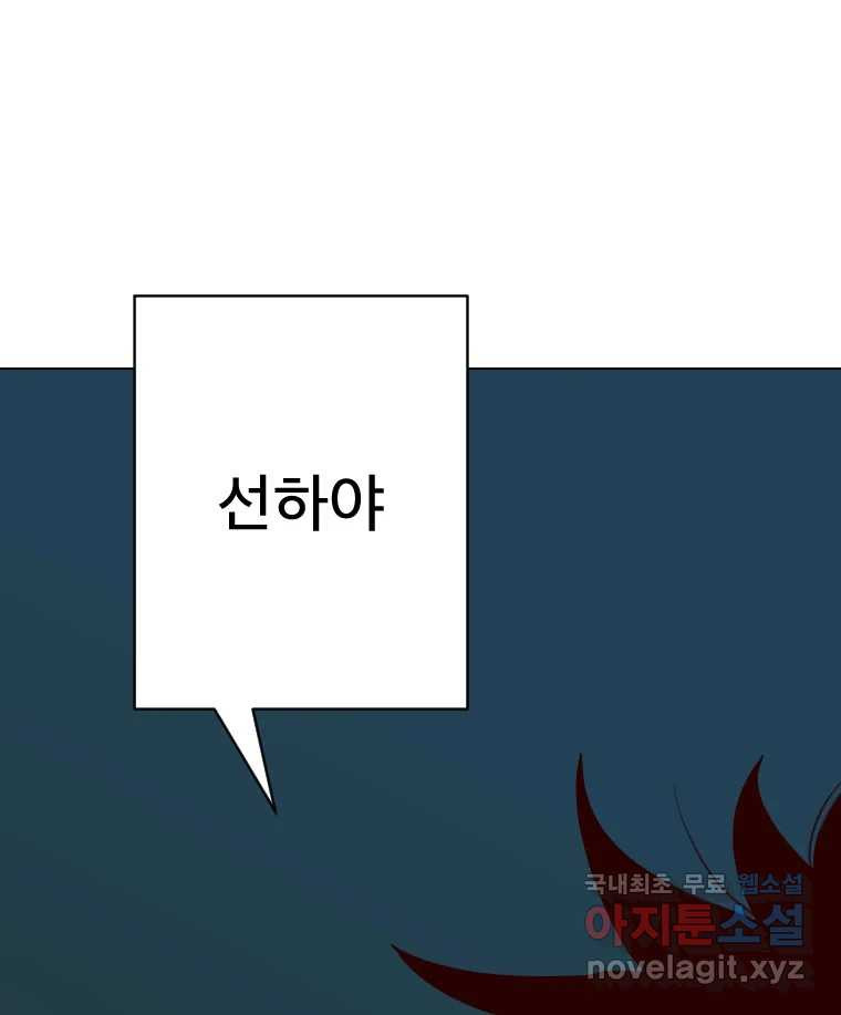 짝과 적 33. 큐비즘 - 웹툰 이미지 121