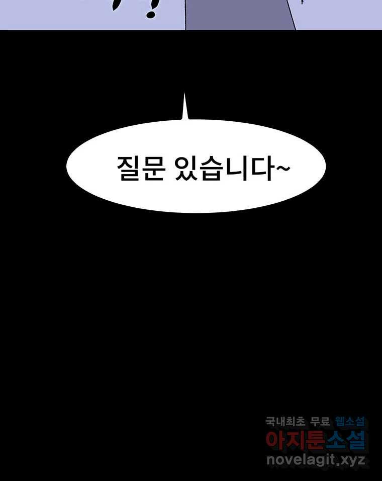 해늘골 12화 - 웹툰 이미지 191