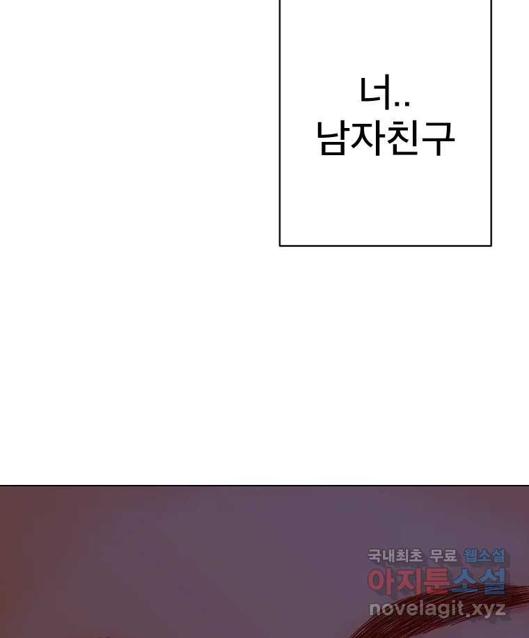 짝과 적 33. 큐비즘 - 웹툰 이미지 123