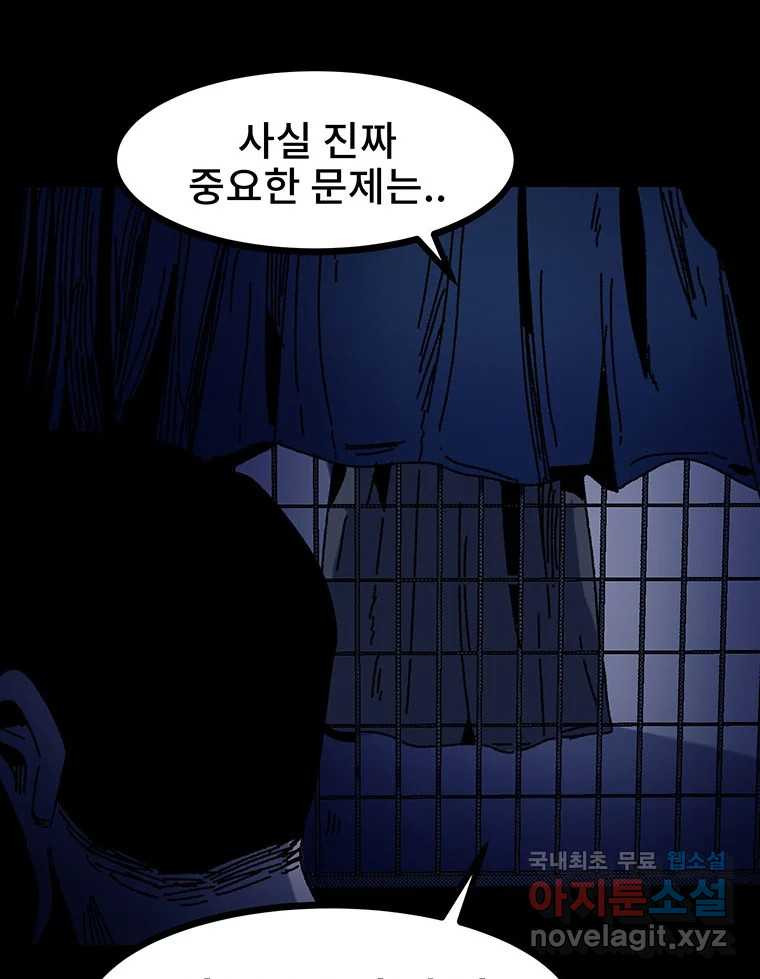 해늘골 12화 - 웹툰 이미지 206