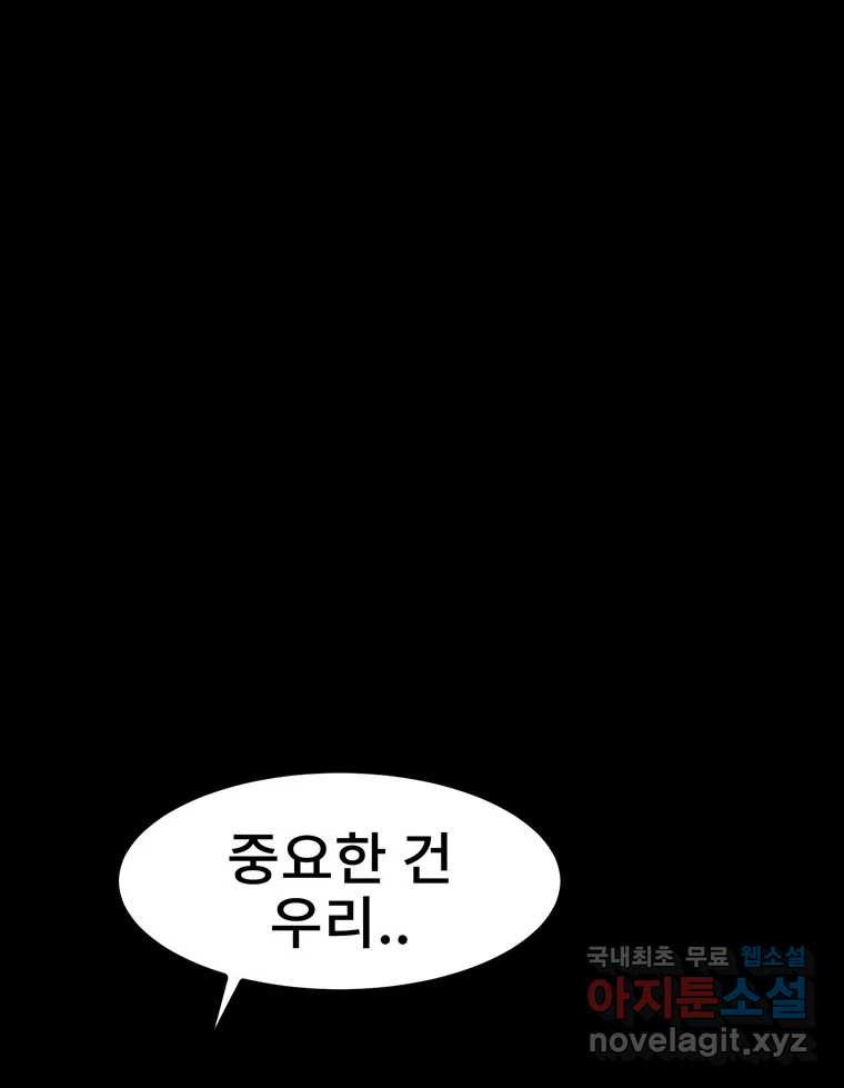 해늘골 12화 - 웹툰 이미지 208