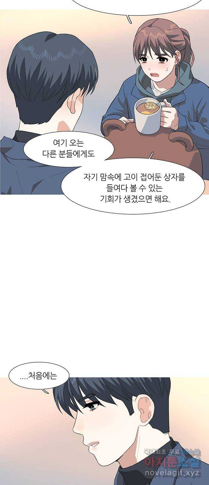 나의 작은 서점 38화 - 웹툰 이미지 10