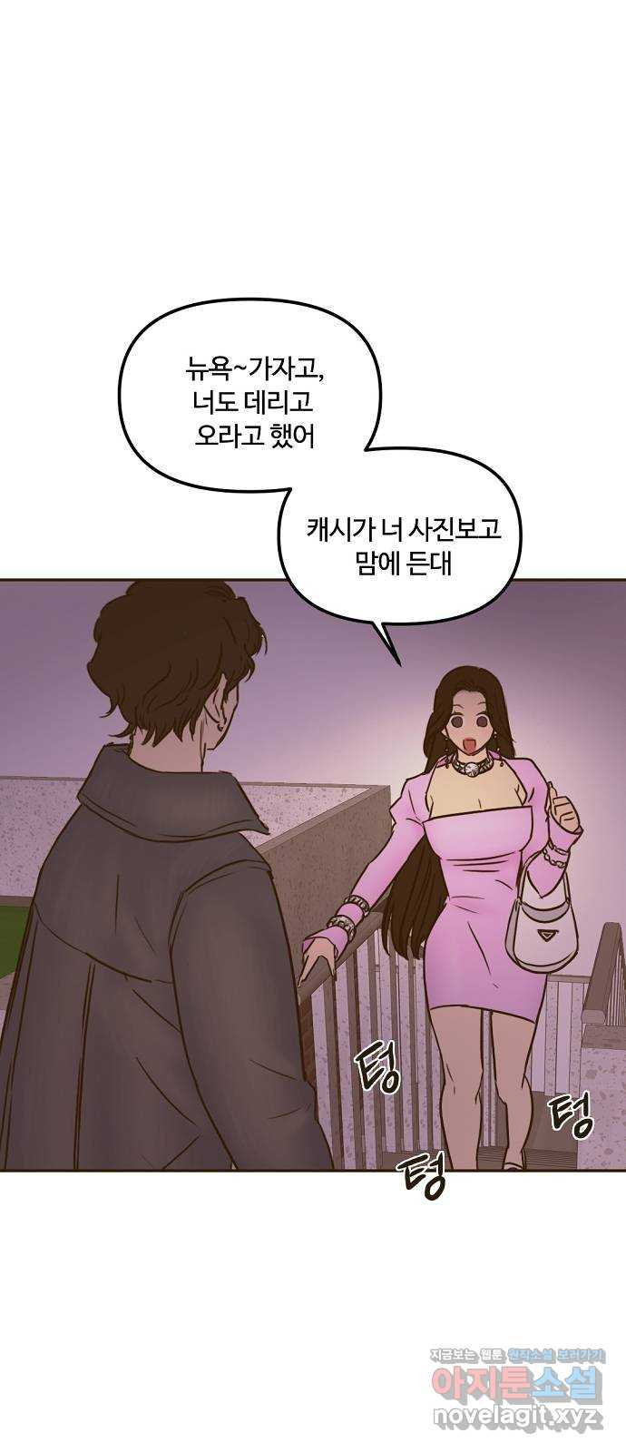 랑데뷰 59화 늪 속의 꽃(3) - 웹툰 이미지 2