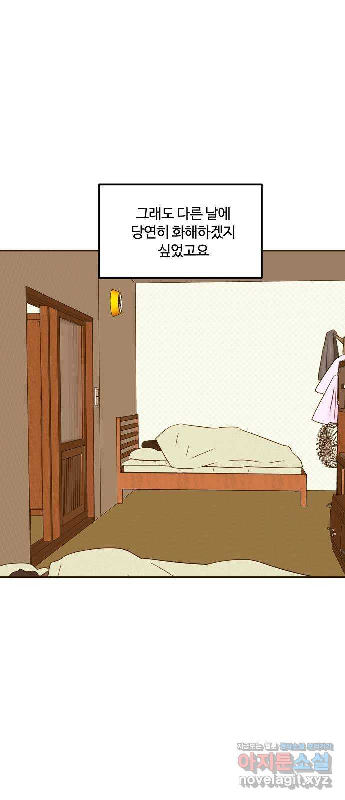 랑데뷰 59화 늪 속의 꽃(3) - 웹툰 이미지 11