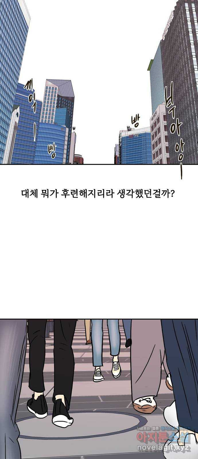 랑데뷰 59화 늪 속의 꽃(3) - 웹툰 이미지 38