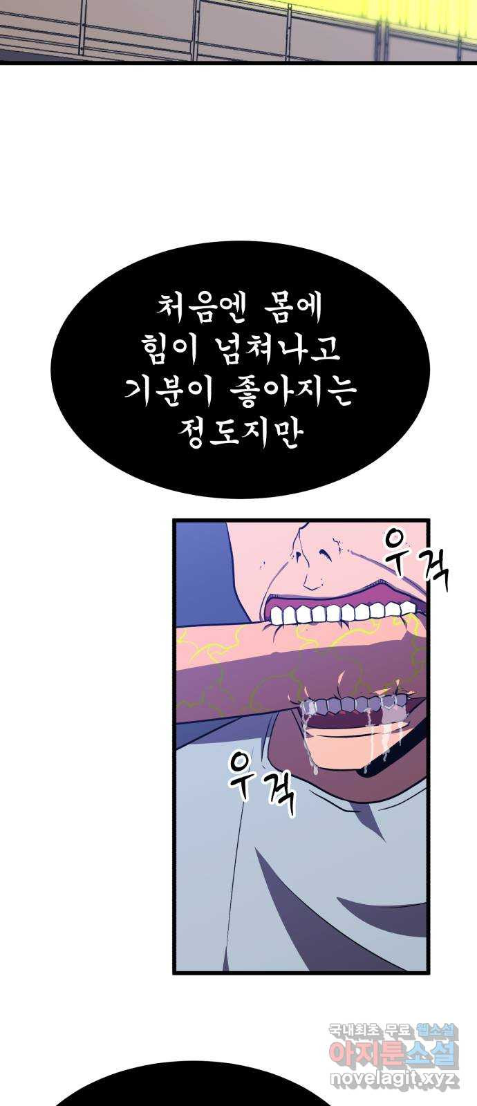 블러드 리벤저 39화 - 웹툰 이미지 48