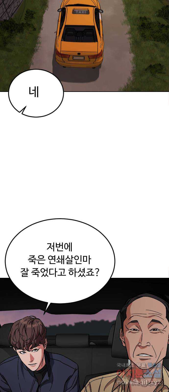 보통아이 61화. 엇갈린 길 - 웹툰 이미지 41