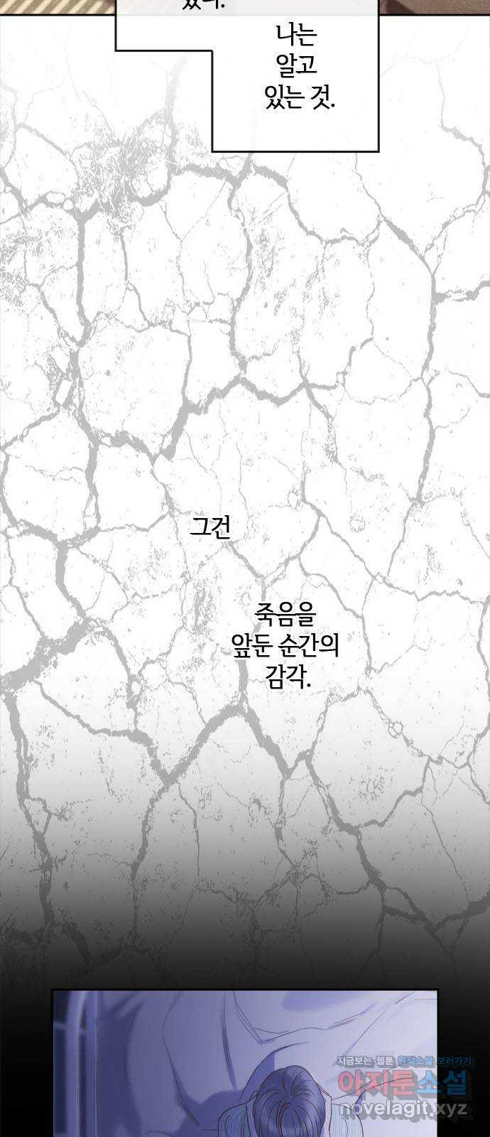 손 안의 안단테 9화: 달 세뇨 (6) - 웹툰 이미지 28