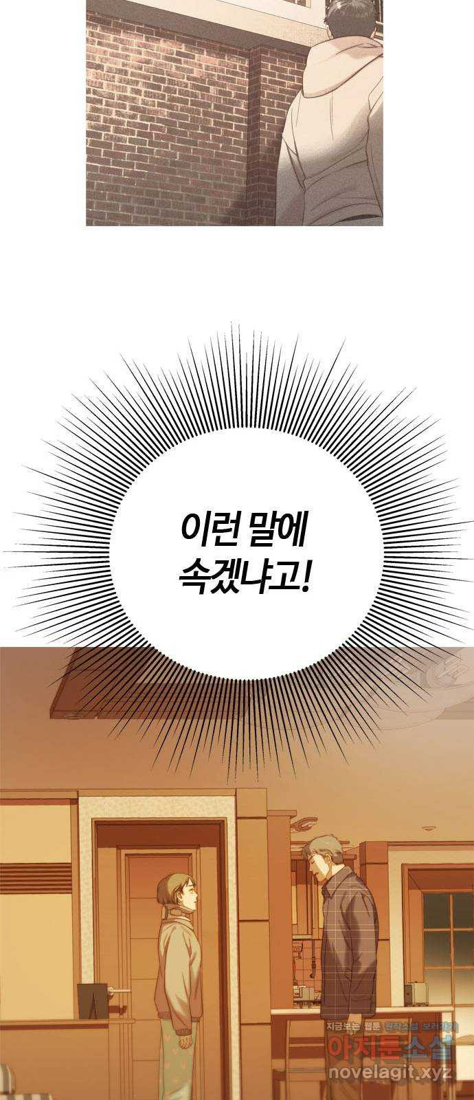 손 안의 안단테 9화: 달 세뇨 (6) - 웹툰 이미지 68