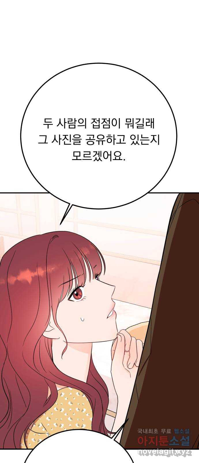 위험한 남편을 길들이는 법 39화: 컴퓨터 좀 만지는 외국인 - 웹툰 이미지 1