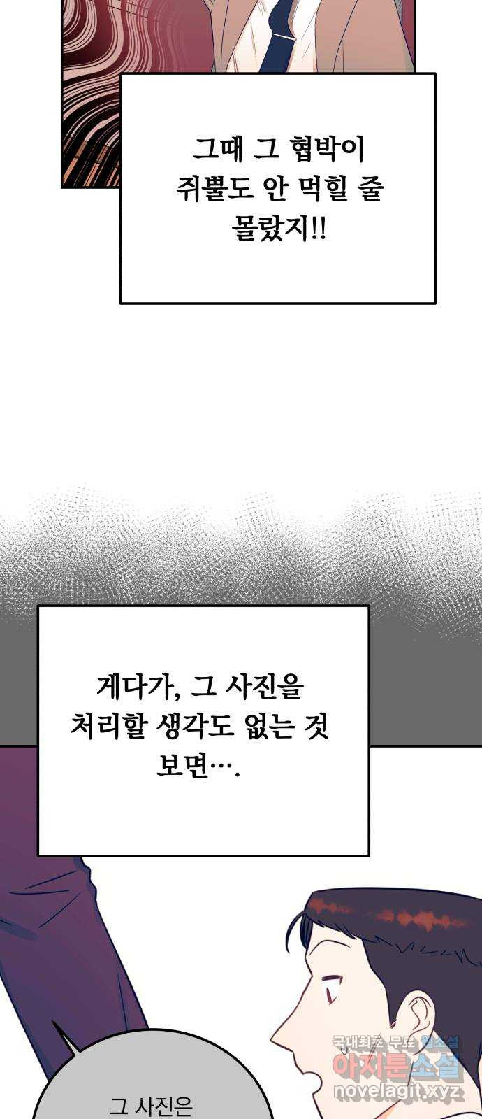 위험한 남편을 길들이는 법 39화: 컴퓨터 좀 만지는 외국인 - 웹툰 이미지 10