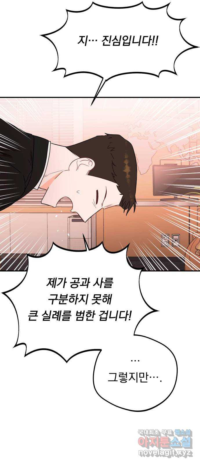 위험한 남편을 길들이는 법 39화: 컴퓨터 좀 만지는 외국인 - 웹툰 이미지 14