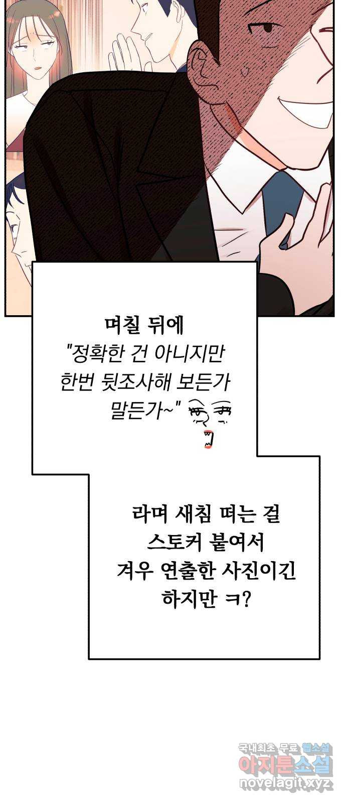 위험한 남편을 길들이는 법 39화: 컴퓨터 좀 만지는 외국인 - 웹툰 이미지 19