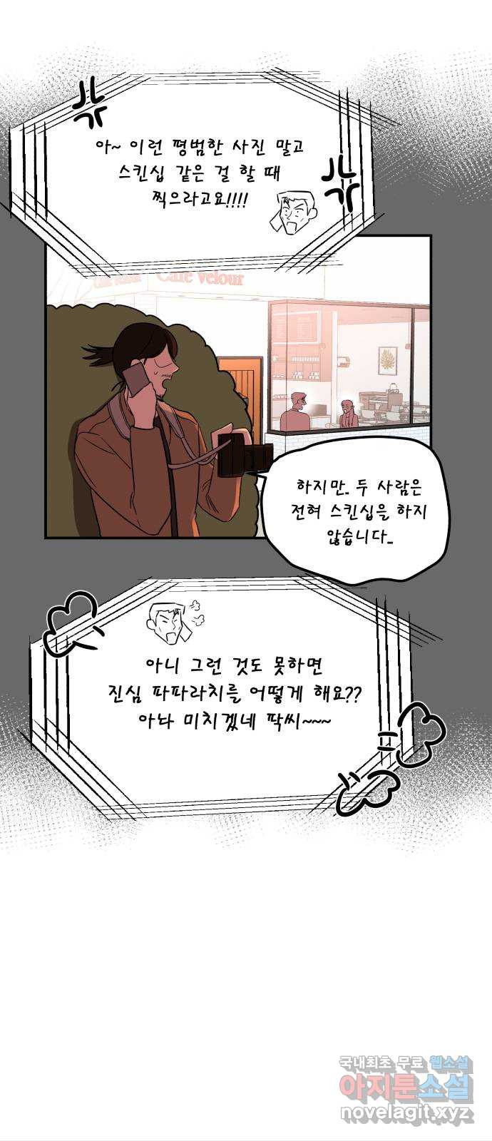 위험한 남편을 길들이는 법 39화: 컴퓨터 좀 만지는 외국인 - 웹툰 이미지 20