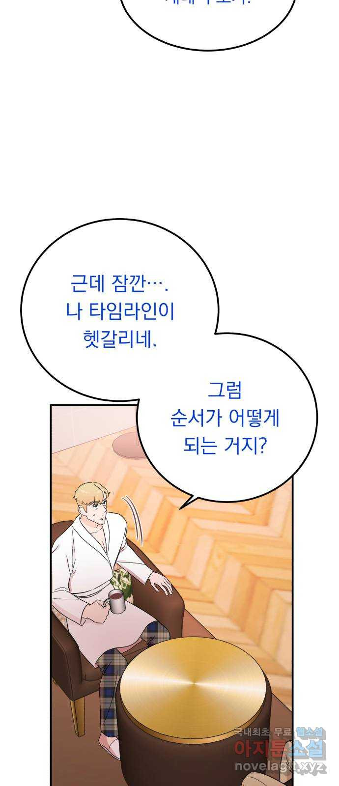 위험한 남편을 길들이는 법 39화: 컴퓨터 좀 만지는 외국인 - 웹툰 이미지 27