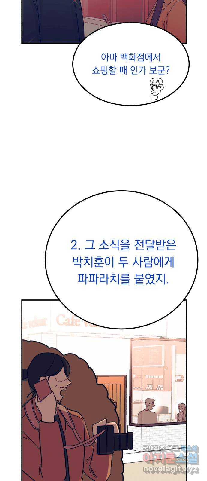 위험한 남편을 길들이는 법 39화: 컴퓨터 좀 만지는 외국인 - 웹툰 이미지 29