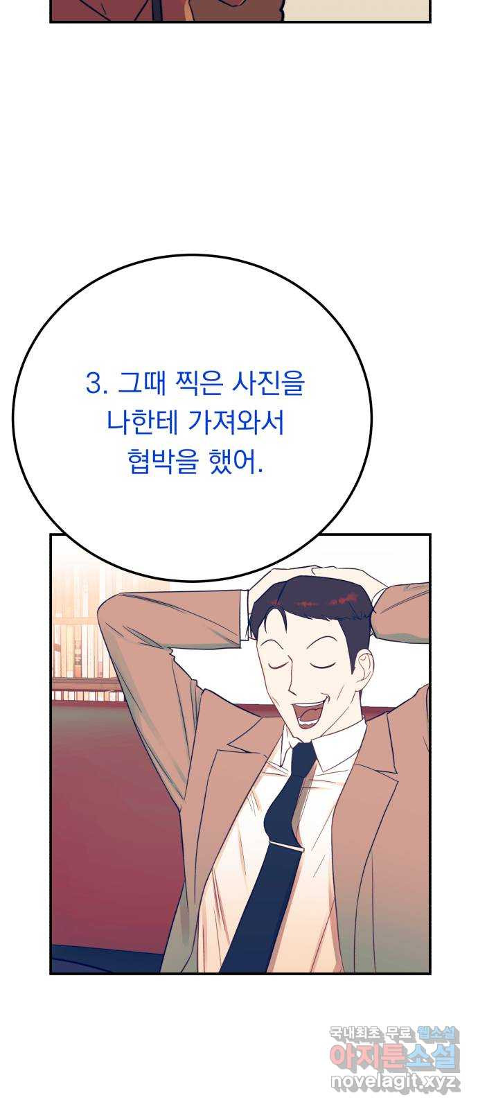 위험한 남편을 길들이는 법 39화: 컴퓨터 좀 만지는 외국인 - 웹툰 이미지 30