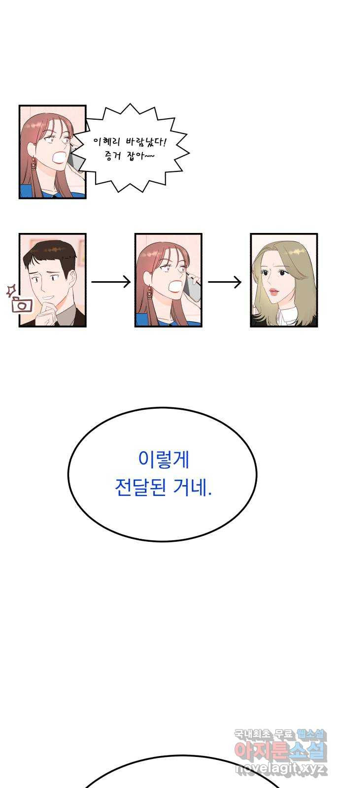 위험한 남편을 길들이는 법 39화: 컴퓨터 좀 만지는 외국인 - 웹툰 이미지 34