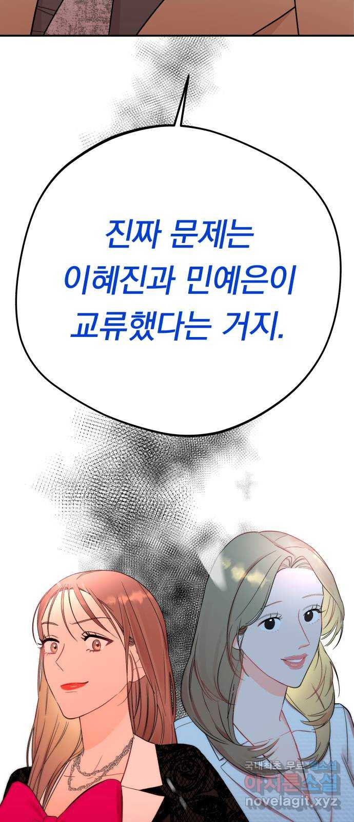 위험한 남편을 길들이는 법 39화: 컴퓨터 좀 만지는 외국인 - 웹툰 이미지 39