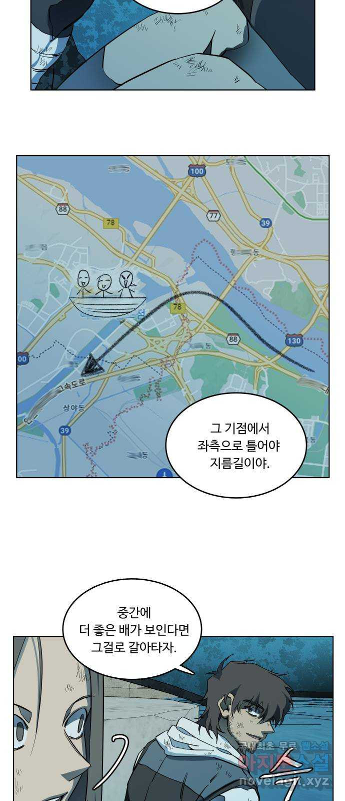 평행도시 18장 (4)_목적지 - 웹툰 이미지 22