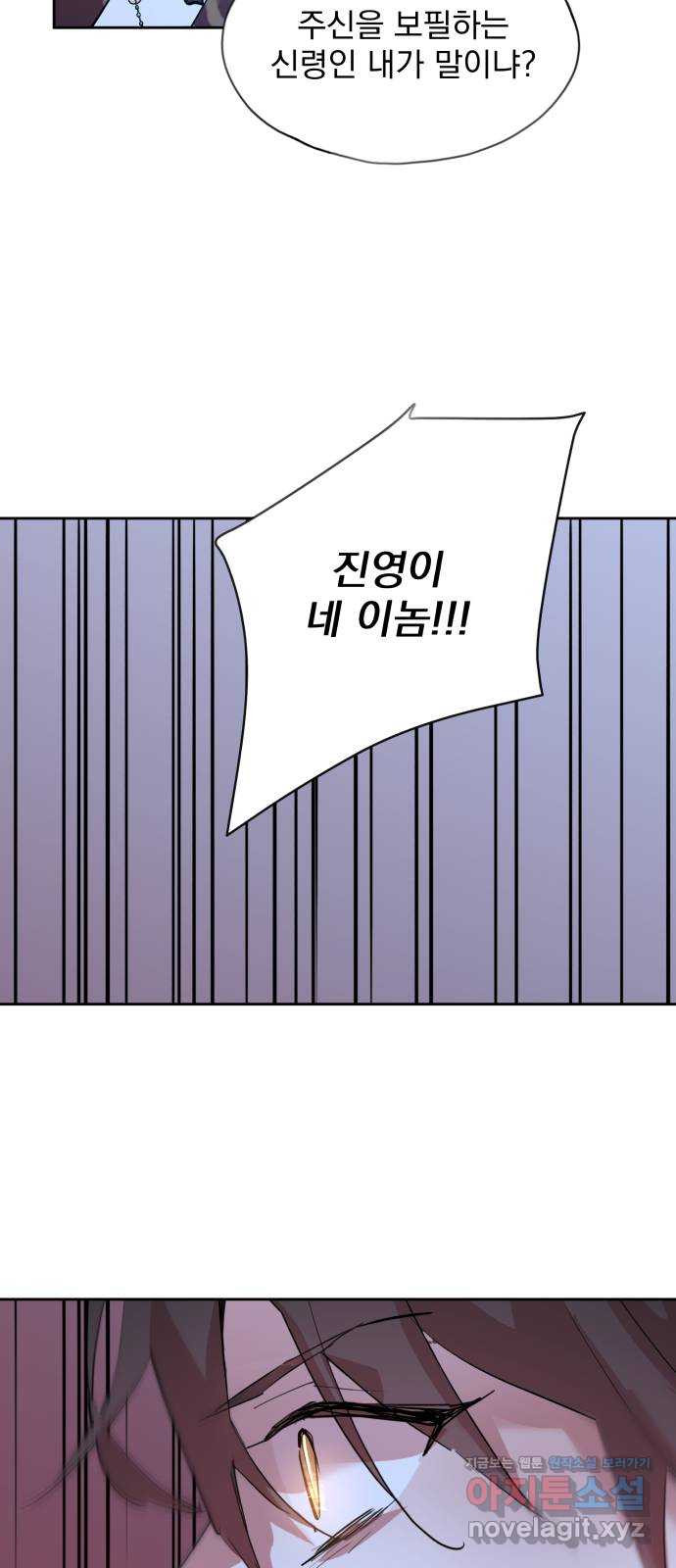 조선여우스캔들 92화. 백일홍 지는 계절 (11) - 웹툰 이미지 47