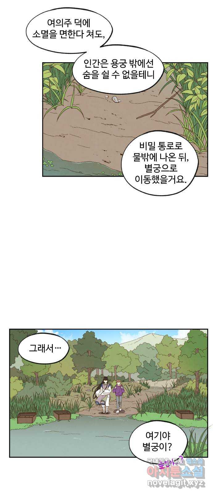 합격시켜주세용 149화 - 웹툰 이미지 20