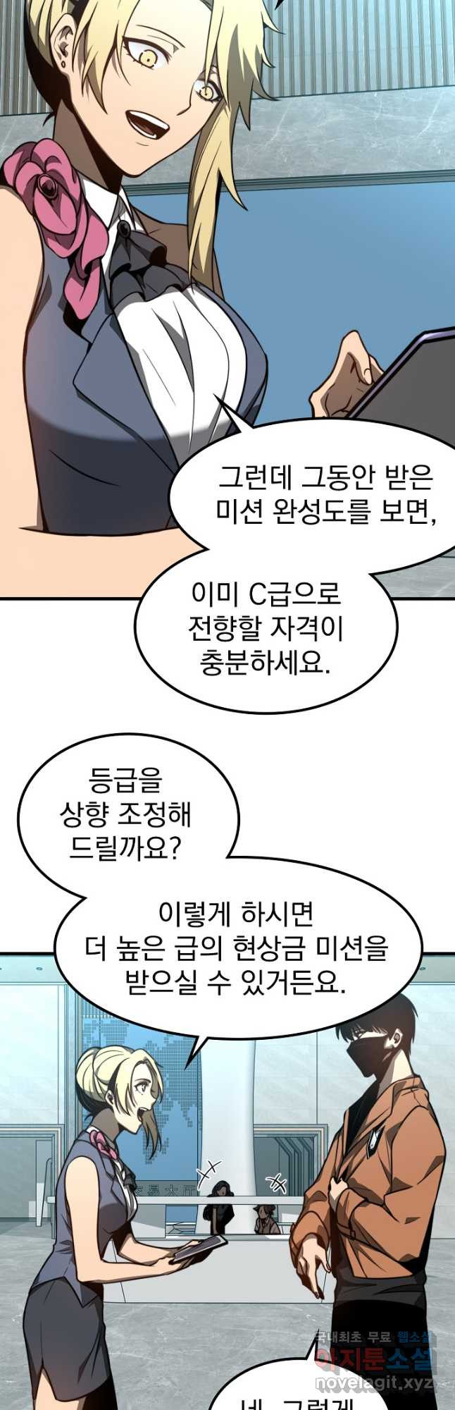 초월진화 54화 - 웹툰 이미지 13