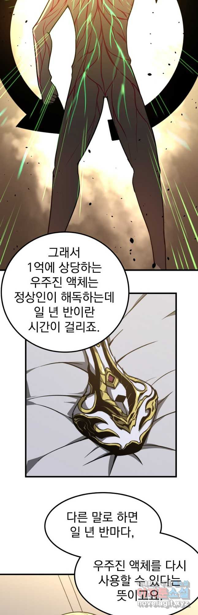 초월진화 54화 - 웹툰 이미지 28