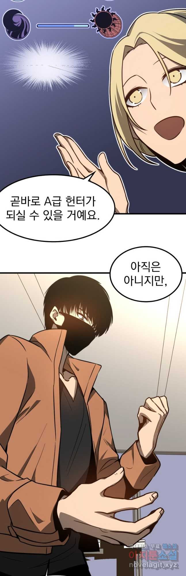 초월진화 54화 - 웹툰 이미지 40