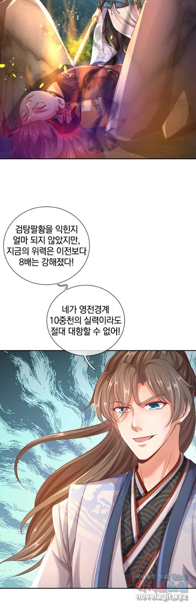 각성검신 140화 - 웹툰 이미지 21