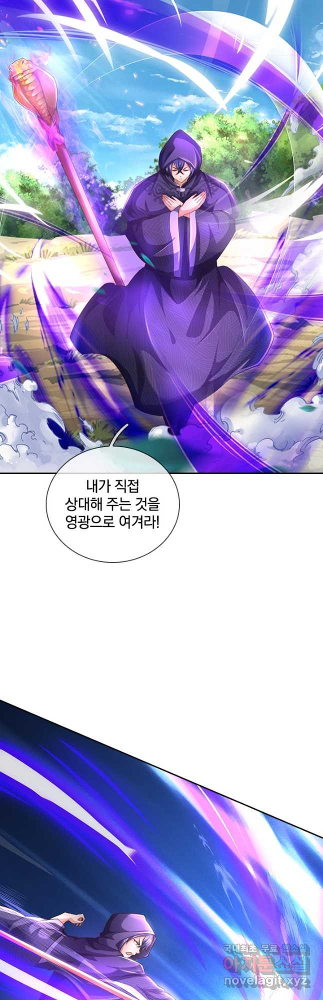 각성검신 140화 - 웹툰 이미지 43