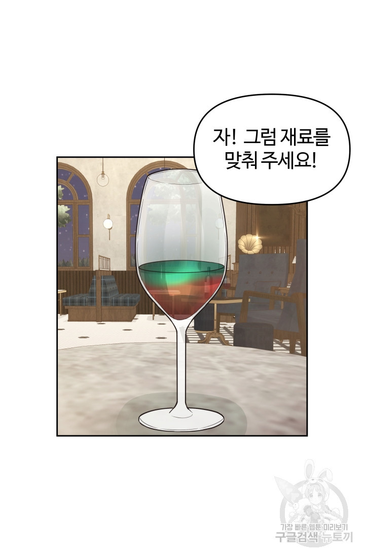 너 나랑 잤니? 11화 - 웹툰 이미지 32