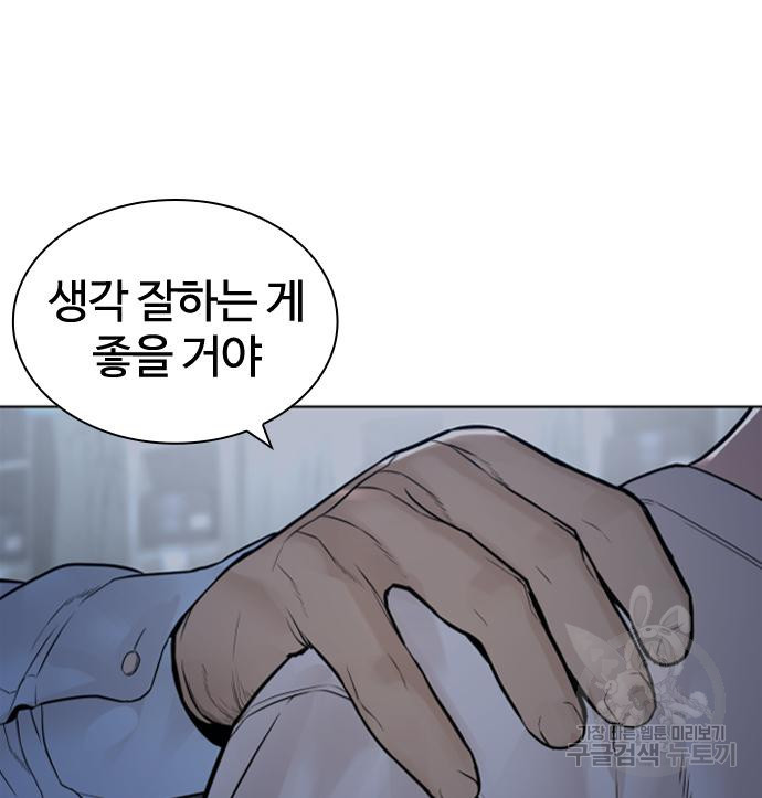 싸움독학 154화 - 웹툰 이미지 22