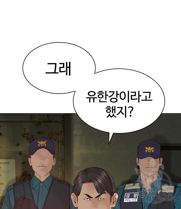 싸움독학 154화 - 웹툰 이미지 49