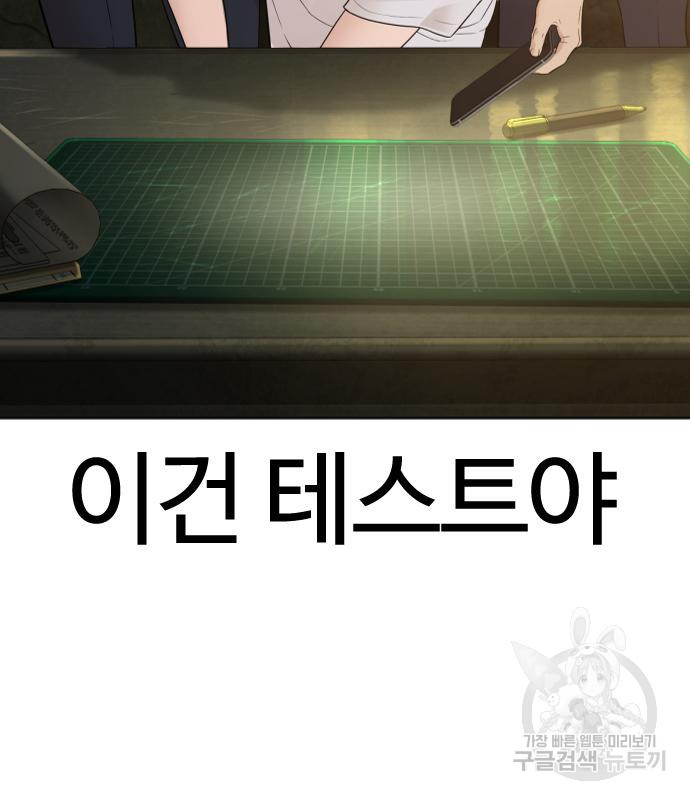 싸움독학 154화 - 웹툰 이미지 86