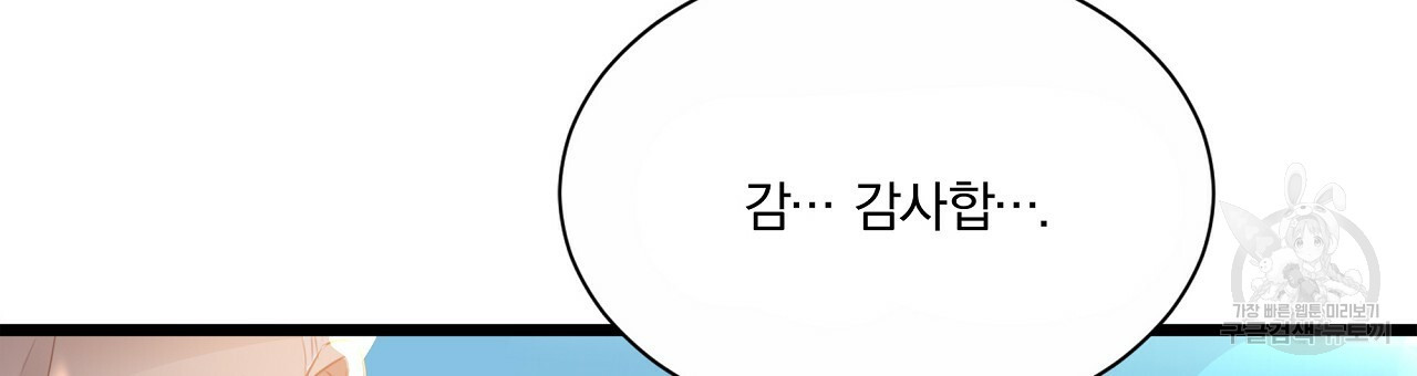 잠 못 드는 시녀의 밤 26화 - 웹툰 이미지 48