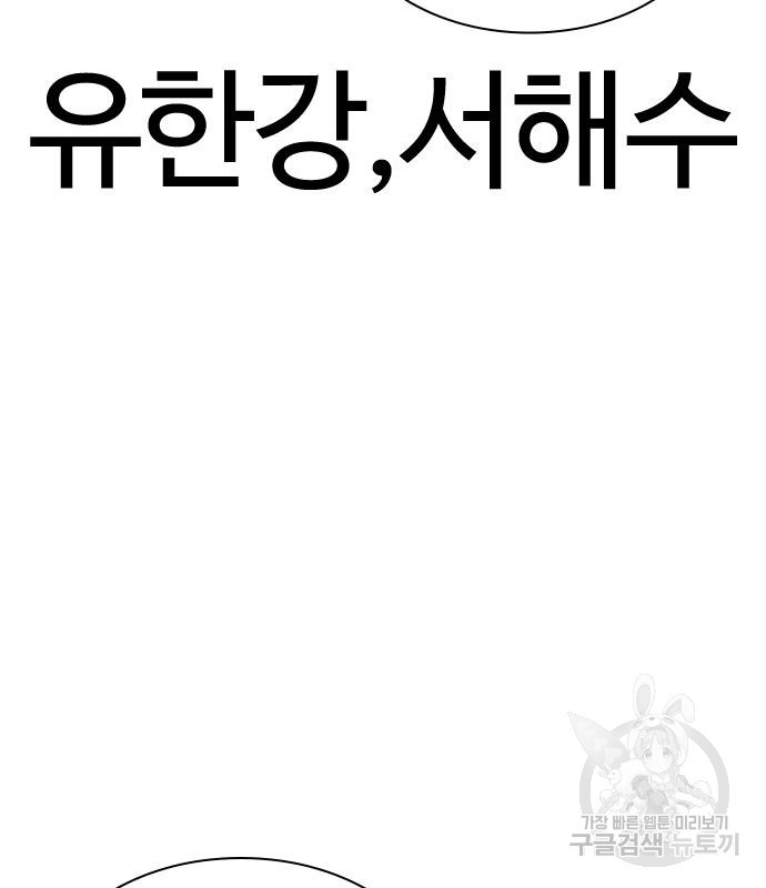 싸움독학 154화 - 웹툰 이미지 169