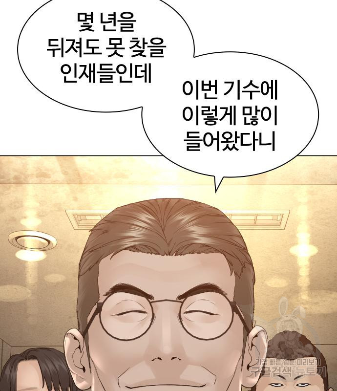 싸움독학 154화 - 웹툰 이미지 170