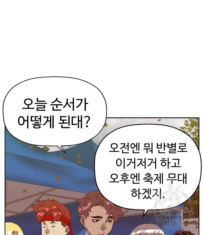 약한영웅 217화 - 웹툰 이미지 27