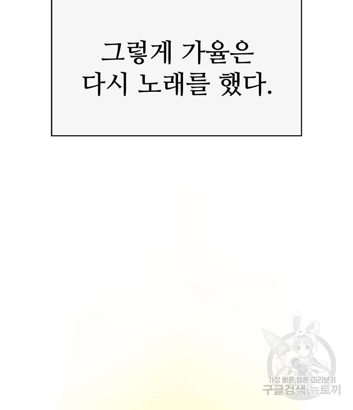 약한영웅 217화 - 웹툰 이미지 154