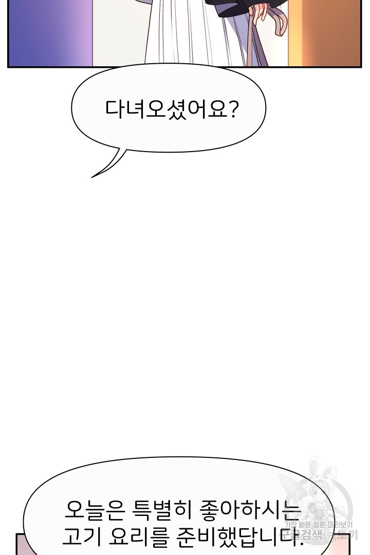 신탁으로 남편을 얻었습니다 30화 - 웹툰 이미지 66