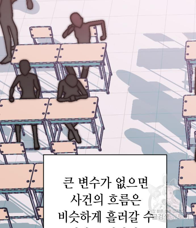 살아남은 로맨스 65화 - 웹툰 이미지 22