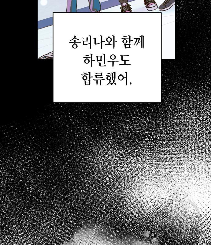 살아남은 로맨스 65화 - 웹툰 이미지 42