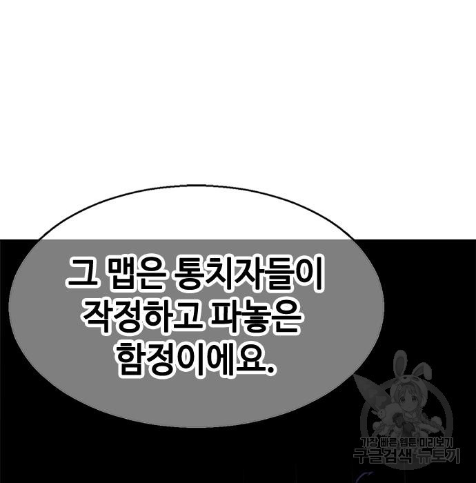 시크릿 플레이어 8화 - 웹툰 이미지 222